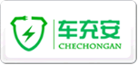 車充安