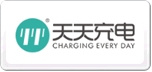天天充電