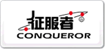 征服者CONQUEROR