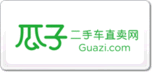 瓜子二手車