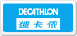 迪卡儂Decathlon