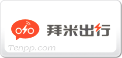 拜米出行