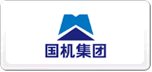 國(guó)機(jī)汽車