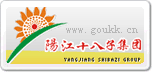 十八子作