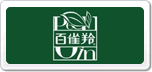 百雀羚