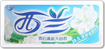 西蘭