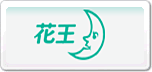Kao花王