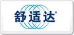 舒適達(dá)