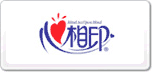 心相印