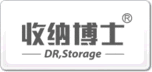 收納博士