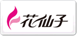 花仙子Farcent