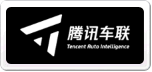 騰訊車聯(lián)
