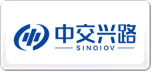 中交興路