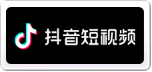 抖音
