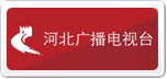 河北人民廣播電臺(tái)