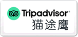 貓途鷹