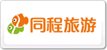同程旅游