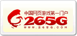 265G網(wǎng)頁游戲