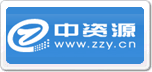 中資源