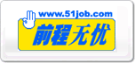 前程無(wú)憂