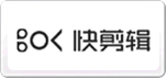 快剪輯