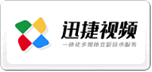 迅捷視頻