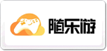 隨樂(lè)游