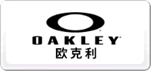 OAKLEY歐克利
