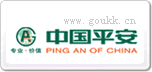 中國平安Ping An
