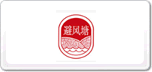 避風(fēng)塘
