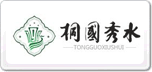 桐國秀水