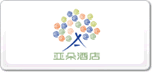 亞朵ATOUR