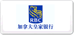 加拿大皇家銀行