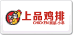 上品雞排