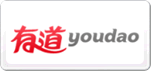 有道youdao