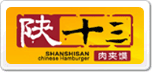 陜十三