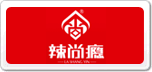 辣尚癮