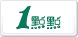 1點點