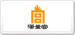 漢釜宮