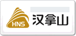 漢拿山