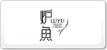 爐魚(yú)
