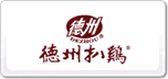 德州扒雞