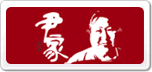 溝幫子