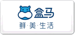 盒馬鮮生