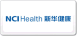 新華健康
