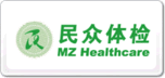 民眾體檢