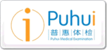 普惠體檢Puhui