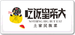 吃飯皇帝大