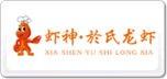 於氏蝦神