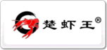 楚蝦王